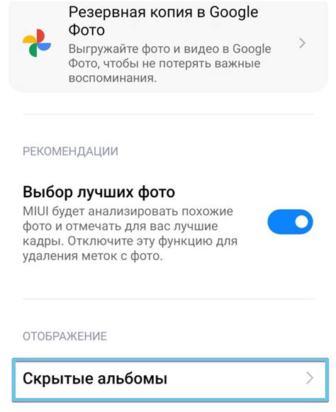 Как найти скрытые файлы на Android через компьютер