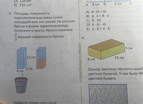 Как найти сумму площадей всех граней параллелепипеда?