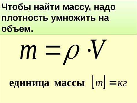 Как найти формулу для определения массы воздуха?