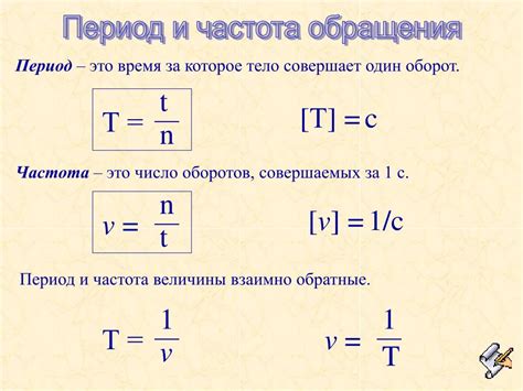 Как найти частоту колебаний и период гармонических систем