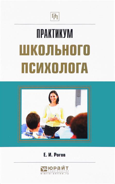 Как найти школьного психолога