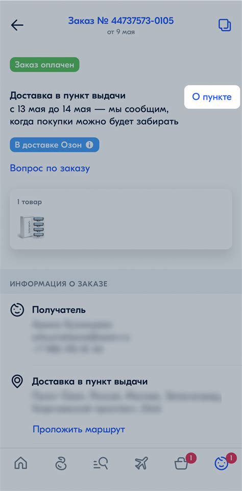 Как найти id на OZON