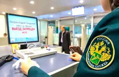 Как налоговые долги могут повлиять на возможность выезда за границу