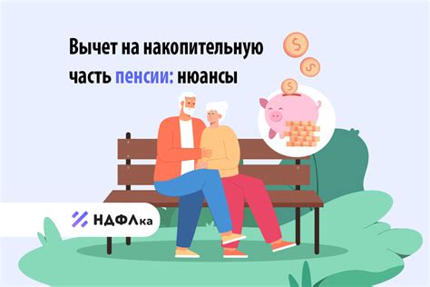 Как налоговый вычет повышает размер пенсии