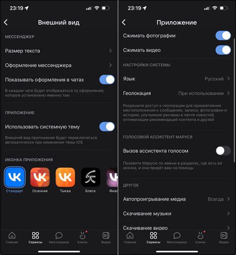 Как настроить ВКонтакте на iPhone: