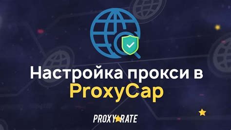 Как настроить анонимные прокси-серверы для доступа к Фейсбук?