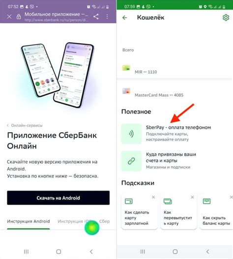 Как настроить бесконтактную оплату Сбербанк с телефона на Android при помощи приложения