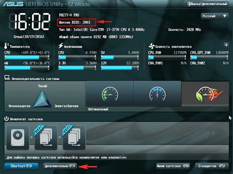 Как настроить вайфай на материнской плате MSI