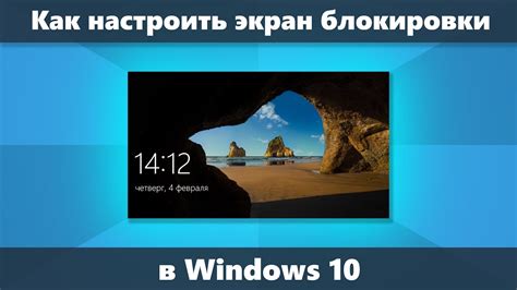 Как настроить заставку и блокировку экрана