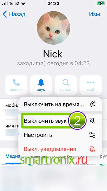 Как настроить звук в Телеграмме на телефоне