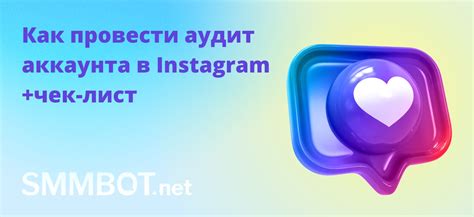 Как настроить общедоступность своего аккаунта в Instagram