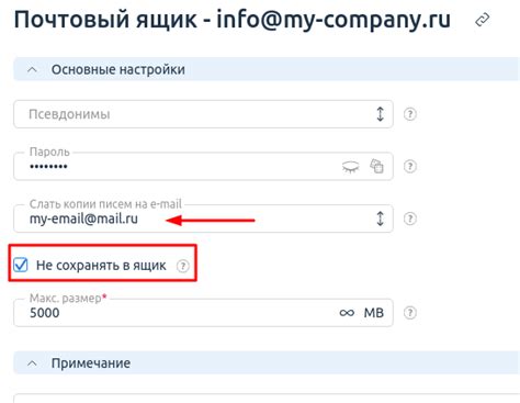 Как настроить переадресацию почты с другого домена на Яндекс