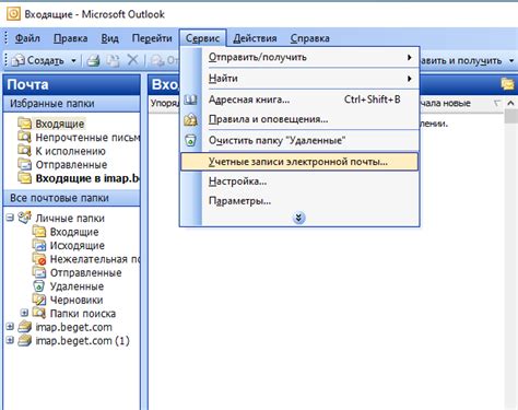 Как настроить почту в Outlook 2010