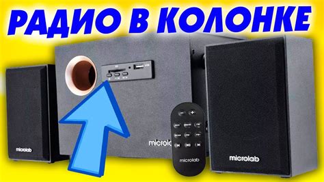 Как настроить радио на колонке Орбита?