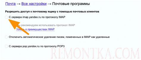 Как настроить связь с почтовым сервером по протоколу IMAP?