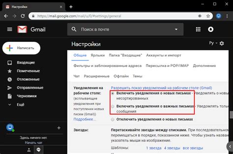 Как настроить уведомления в Gmail