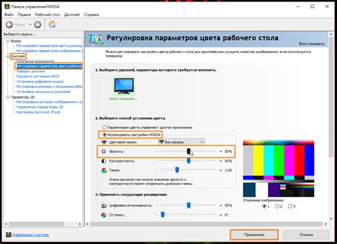 Как настроить цвет подсветки и яркость