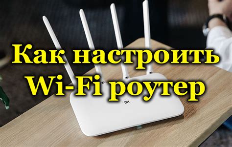 Как настроить Wi-Fi на лампе?