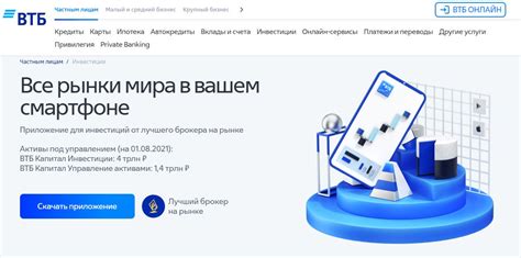 Как начать пользоваться приложением ВТБ для iPhone