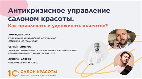 Как начать удерживать?