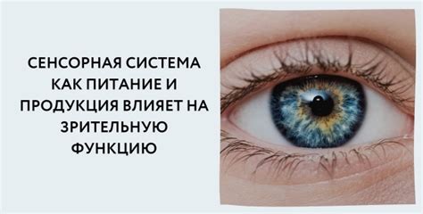 Как недосыпание влияет на зрительную остроту?