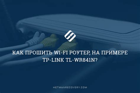 Как обезопасить модем tp link от несанкционированного доступа