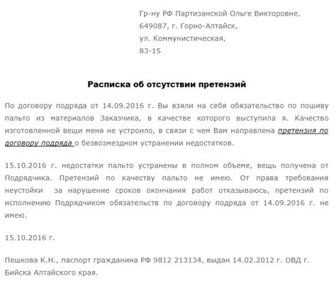 Как обезопасить себя при отсутствии расписки?