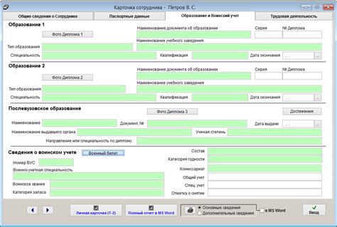 Как обеспечить безопасность хранения копии паспорта сотрудника