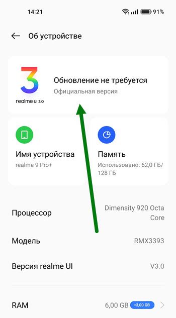 Как обновить Android 11 на телефоне Realme