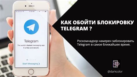 Как обойти блокировку Telegram на iPhone с помощью VPN