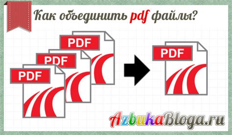 Как объединить PDF с Word: пошаговая инструкция