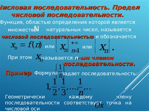 Как определить, является ли функция числовой последовательностью?