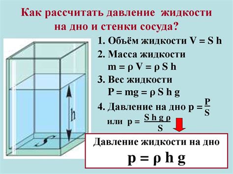 Как определить вес жидкости по ее объему