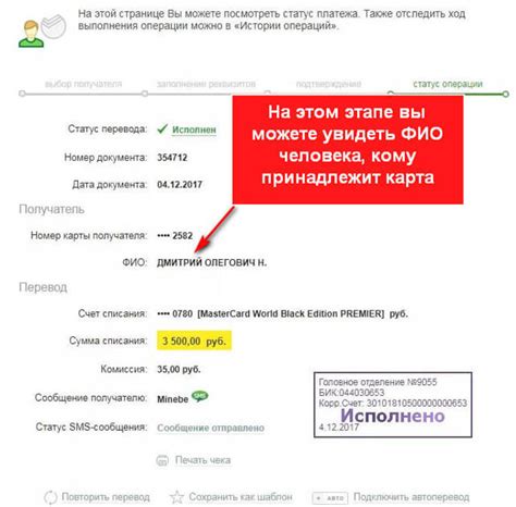 Как определить владельца лицевого счета по номеру