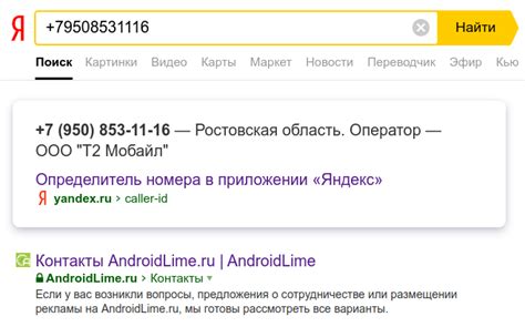 Как определить владельца номера Беларуси: легкий способ распознать владельца мобильного телефона