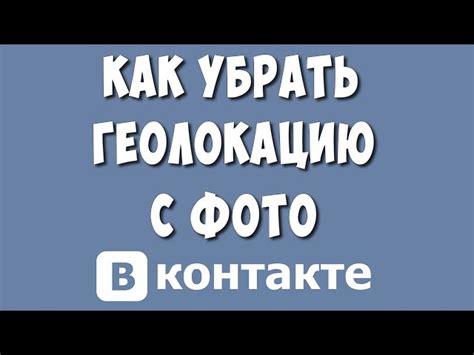 Как определить геолокацию через ВКонтакте