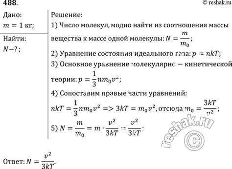 Как определить количество молекул в физике 10 класс