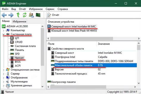 Как определить максимальный объем оперативной памяти для компьютера?