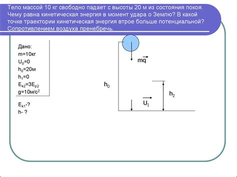 Как определить массу по весу и энергии Джоуля?