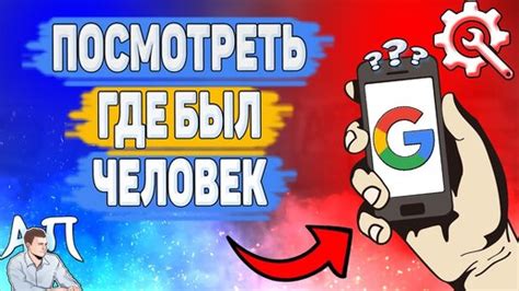 Как определить местоположение в Google