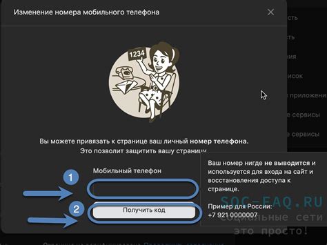 Как определить номер телефона, привязанный к профилю ВКонтакте