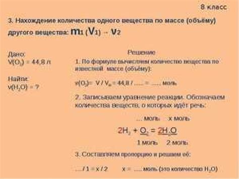 Как определить объем воды в химии 8 класс