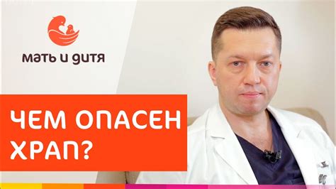 Как определить причину храпа