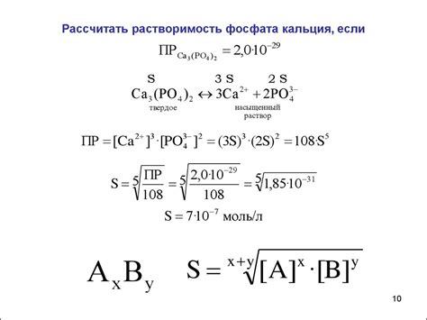 Как определить произведение растворимости через ЭДС