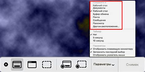 Как определить путь сохранения сделанного скриншота