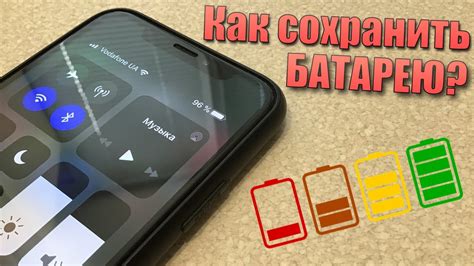 Как определить состояние батареи на iPhone