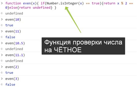 Как определить четность числа в программировании?