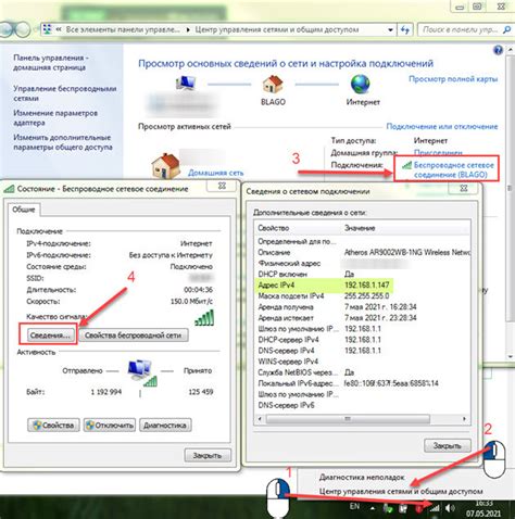 Как определить IP адрес в wifi сети?