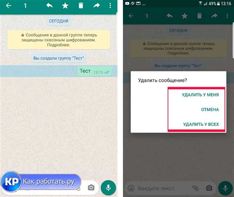 Как организовать чат подъезда в WhatsApp?