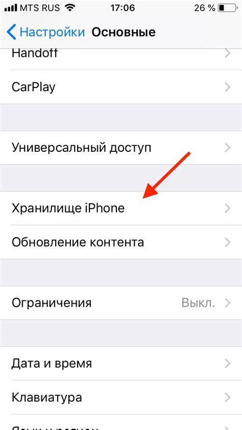 Как освободить память на iPhone, удалив все приложения?